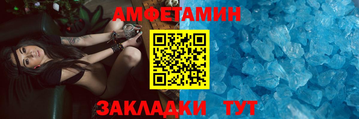 АМФЕТАМИН 97%  нарко площадка Telegram  АМФЕТАМИН  Артёмовский  Вход с VPN 
