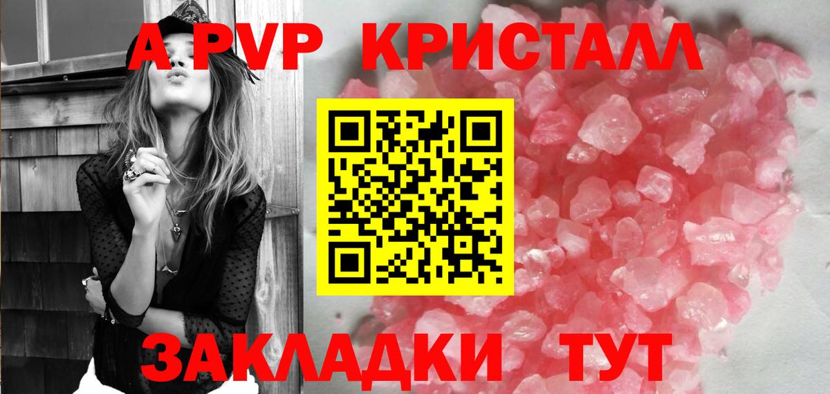 Артёмовский  Альфа ПВП кристаллы  Alpha PVP мука  Вход с VPN 