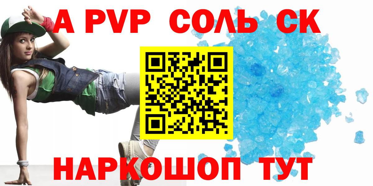 APVP крисы CK Артёмовский