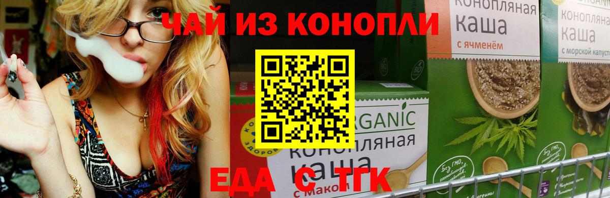 Артёмовский  Cannafood марихуана  Вход с VPN 