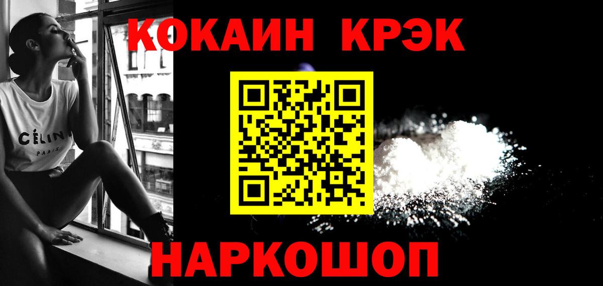 Кокаин Колумбийский  Вход с VPN  Кокаин Columbia  Артёмовский 