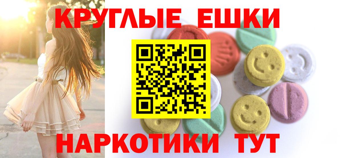 Ecstasy 280мг Артёмовский