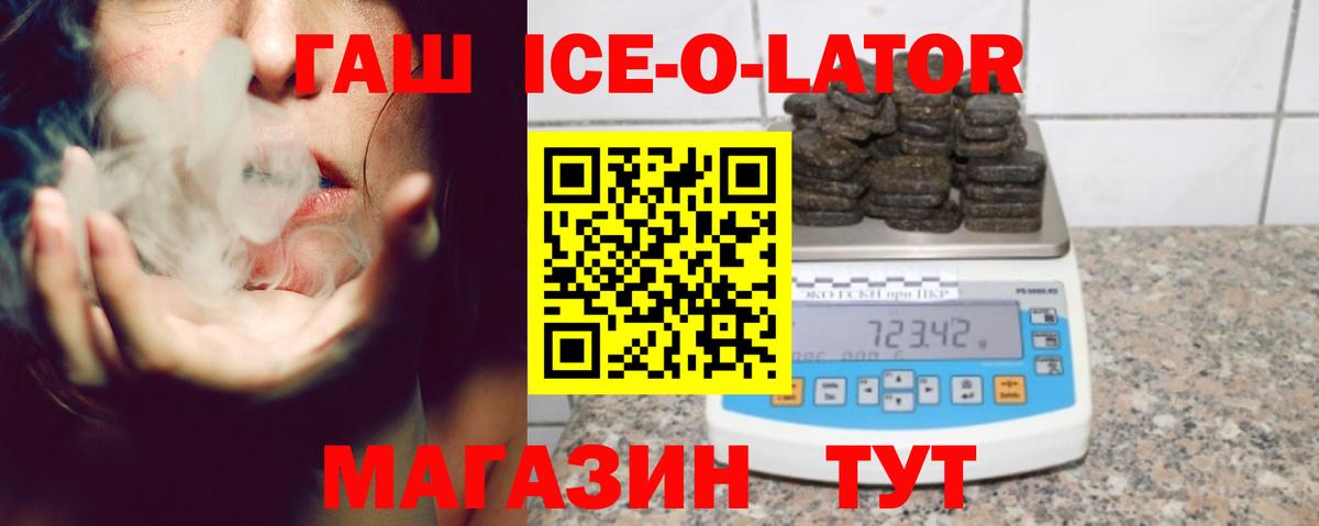 купить   Гашиш 40% ТГК  ГАШ hashish  Вход с VPN  Артёмовский 