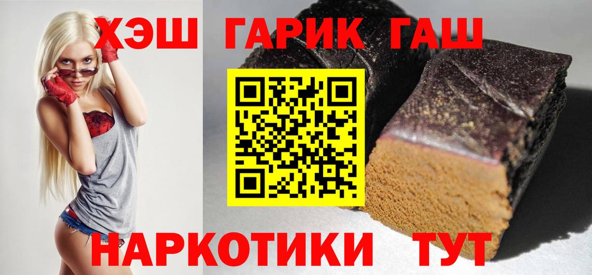 Мефедрон кристаллы  Артёмовский  Вход с VPN  Бошки Шишки  Гашиш  ГАШ  Cocaine 