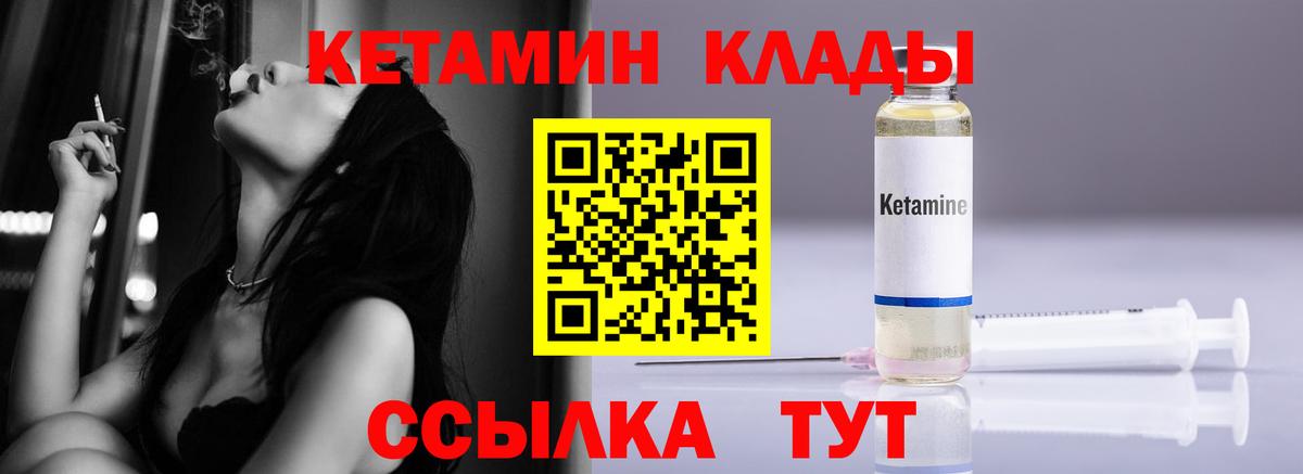 Кетамин ketamine  Вход с VPN  КЕТАМИН VHQ  Артёмовский 