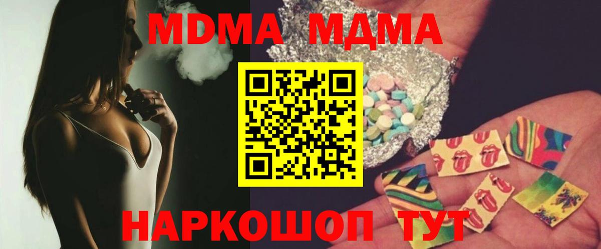 MDMA молли  MDMA  Артёмовский  Вход с VPN 