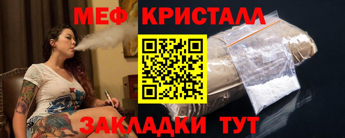 Меф мяу мяу кристаллы Артёмовский