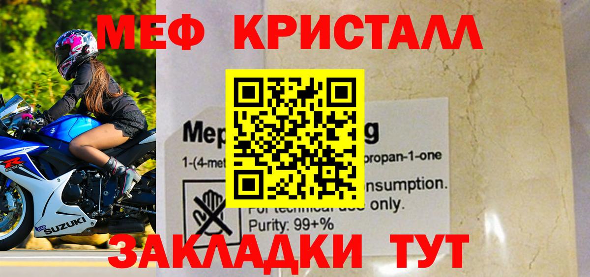 МЕФ 4 MMC  Вход с VPN  Меф  как найти закладки  Артёмовский  МЕФ 4 MMC 