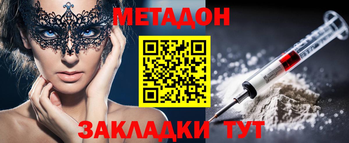 Артёмовский  МЕТАДОН VHQ  МЕТАДОН VHQ  Вход с VPN 
