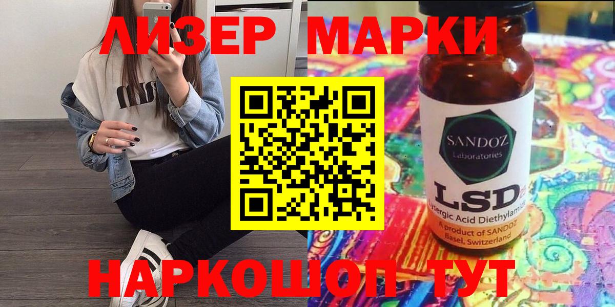 Марки 25I-NBOMe 1,8мг  Наркотические марки  Артёмовский  Вход с VPN  Марки 25I-NBOMe 1,8мг 